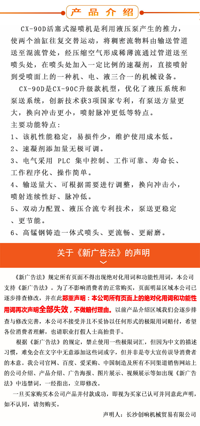 濕噴機(jī)、濕噴機(jī)機(jī)械手、機(jī)械手、濕噴機(jī)械手